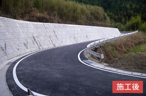 県道南国伊野線道路改良工事　施工後写真