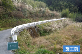 県道南国伊野線道路改良工事　施工前写真